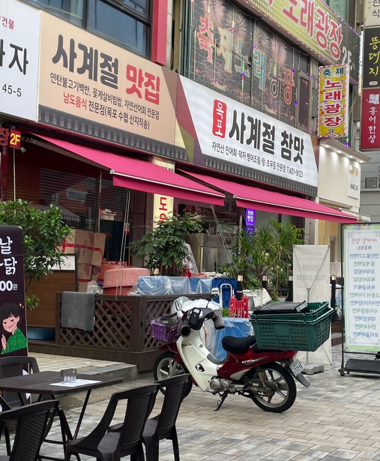 사계절참맛 이미지