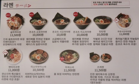 큐슈울트라아멘 마곡나루역점 이미지