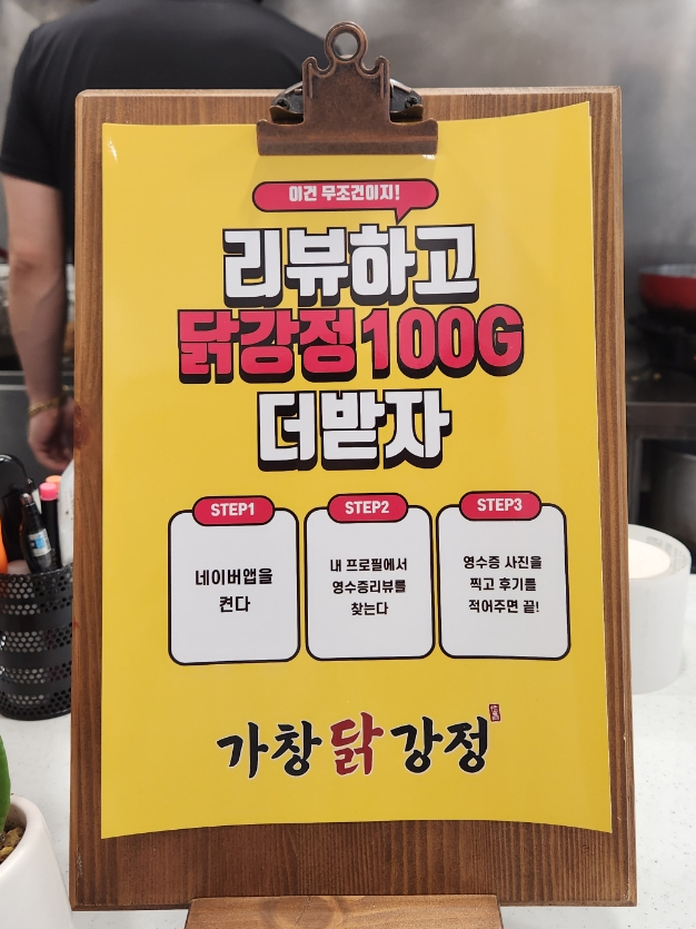 별빛닭강정 이미지