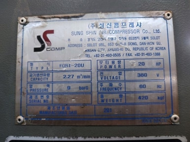 성신콤프레셔 이미지