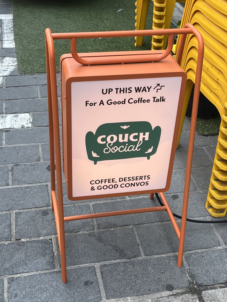 카우치소셜 이미지