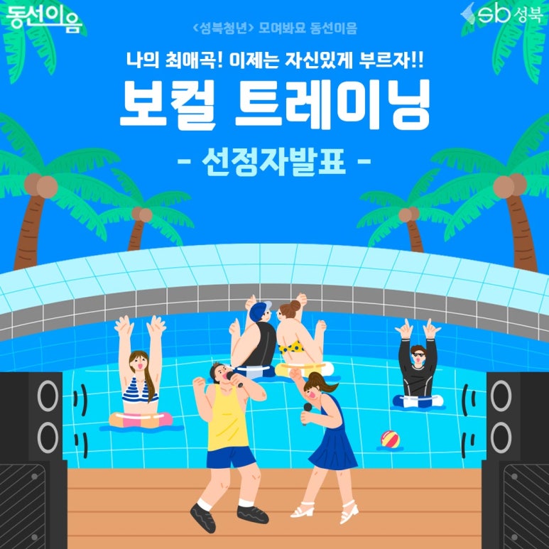 이음보컬 이미지