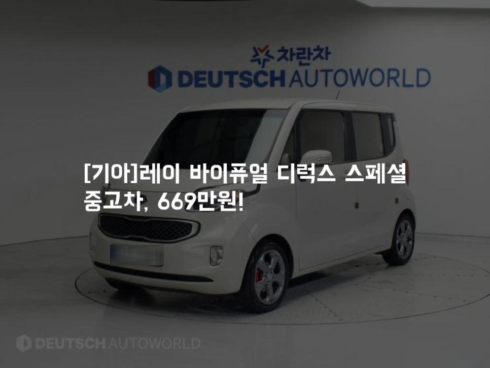 스타일바이차 이미지