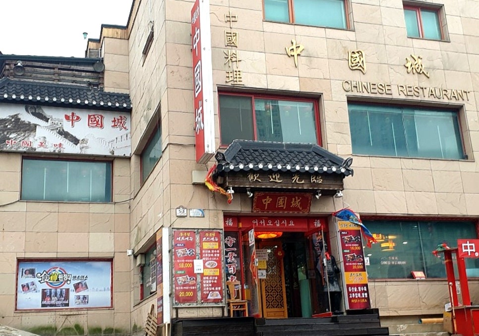 (주)신라외식개발 이미지