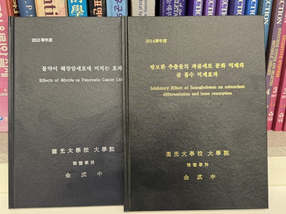 익산바른몸한의원 블로그 본문 이미지