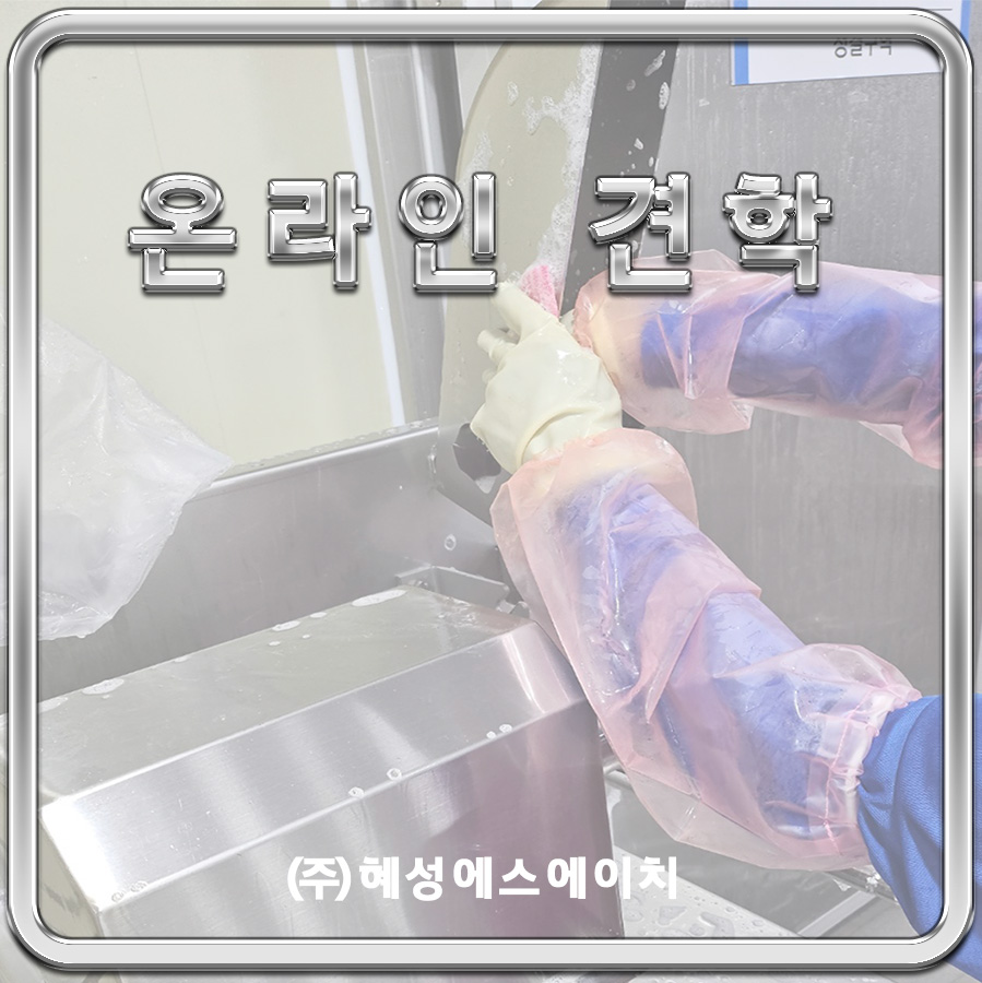 (주)혜성 이미지