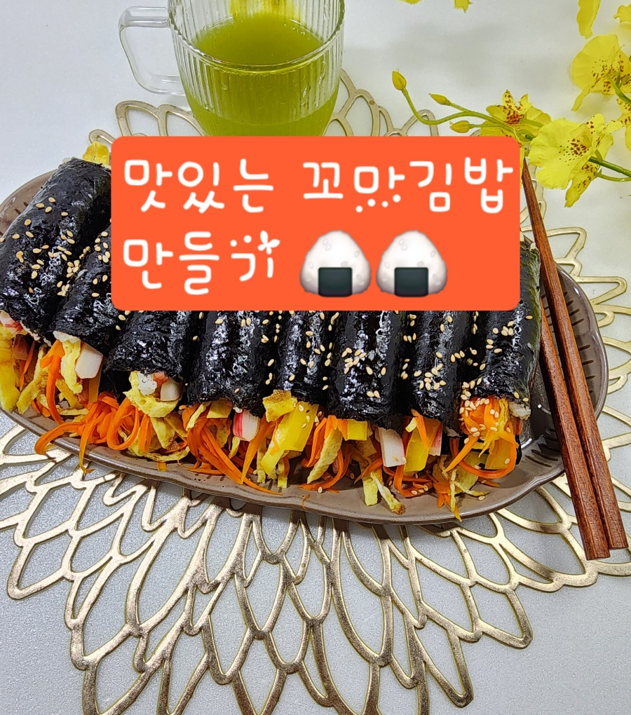 와우꼬마김밥 이미지