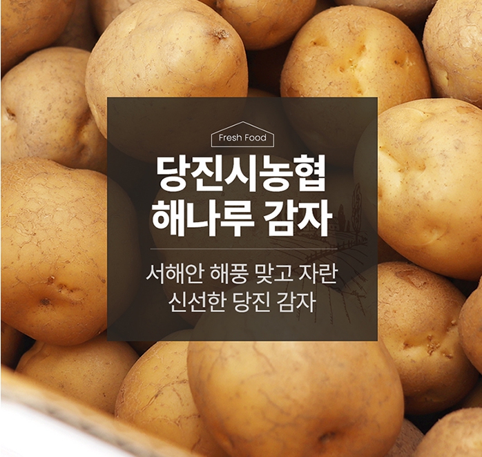 당진시농협해나루조합공동사업법인 이미지