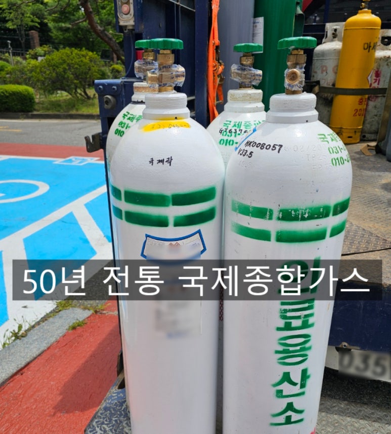 국제종합가스 이미지