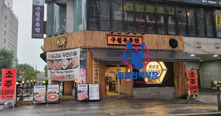 구월부뚜막 이미지