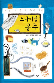 소나기밥 이미지