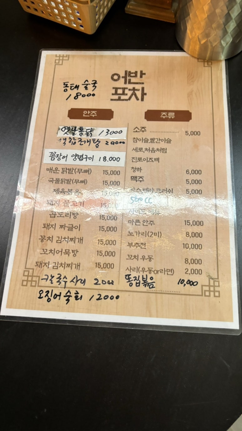 어반포차 이미지