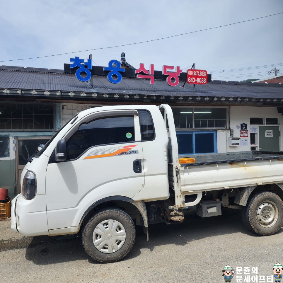임실농업협동조합 청웅지점 이미지