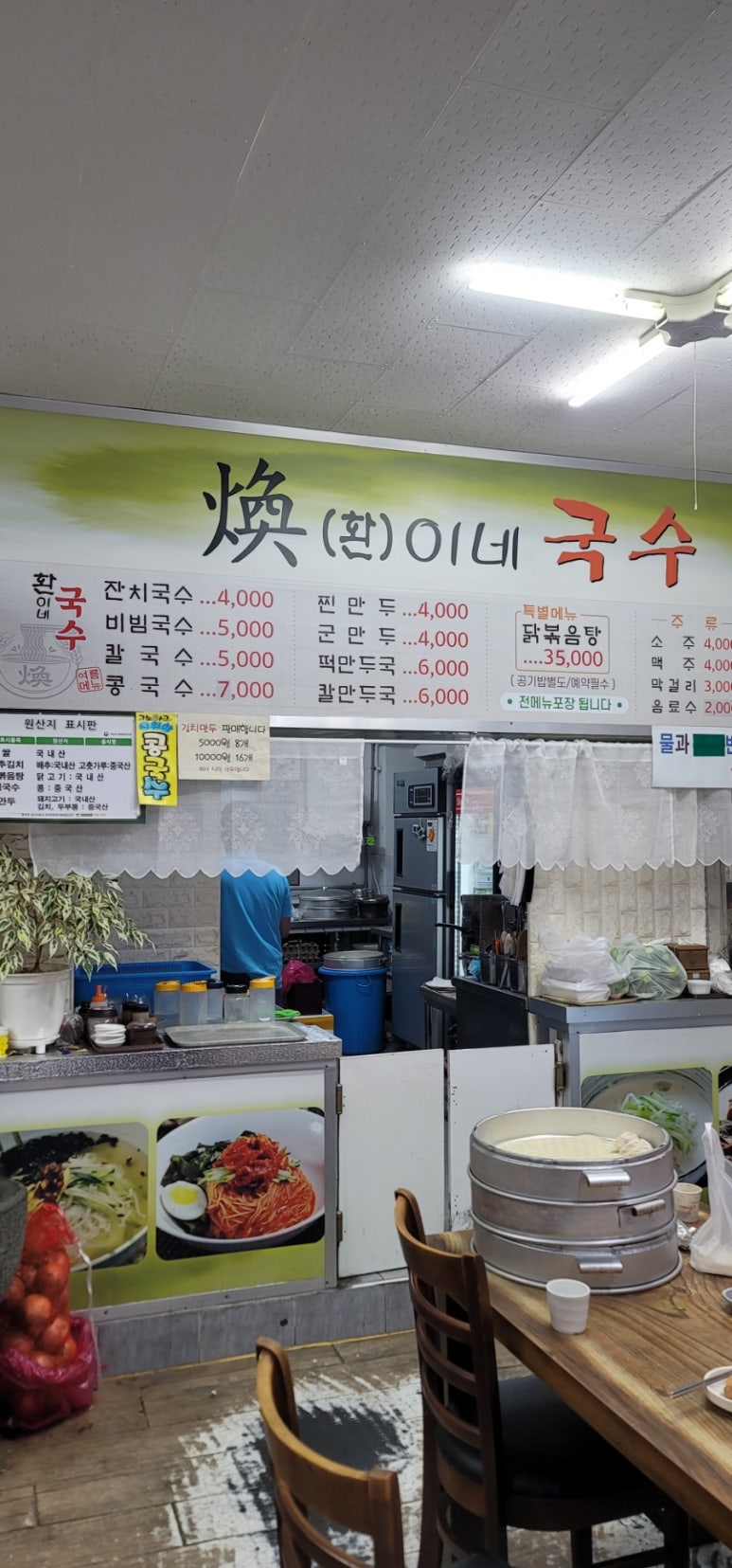 환이네국수 이미지