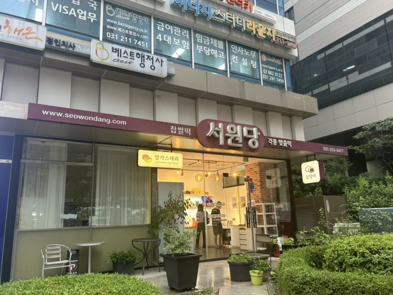 광교서원당 이미지