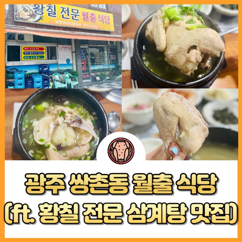 월출식당 이미지