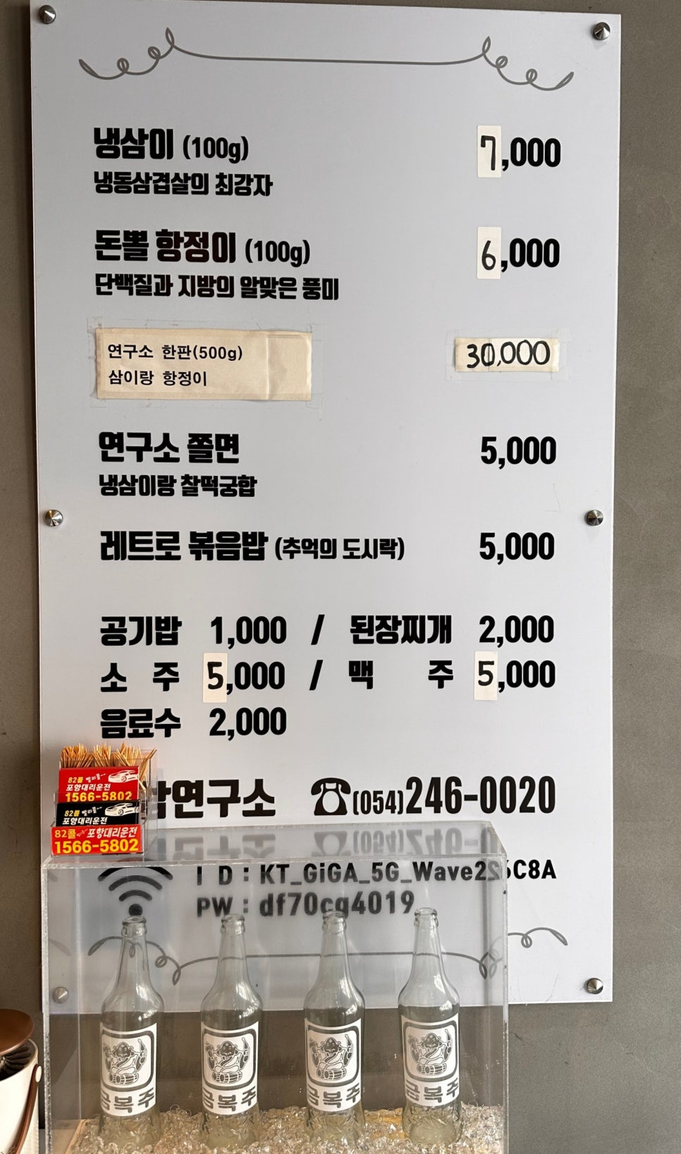 냉삼연구소 이미지