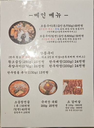 화덕돌곱창잠실 이미지