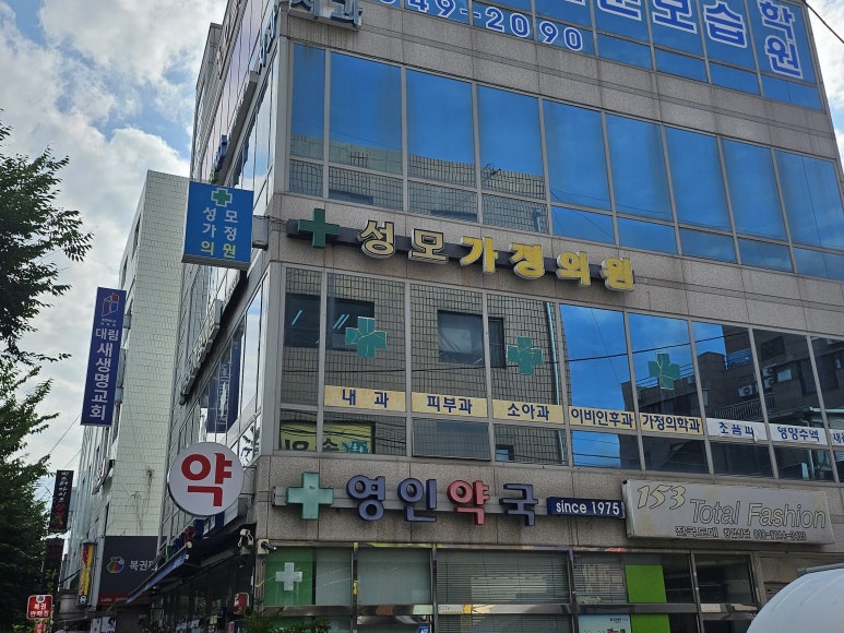 성모가정의원 이미지