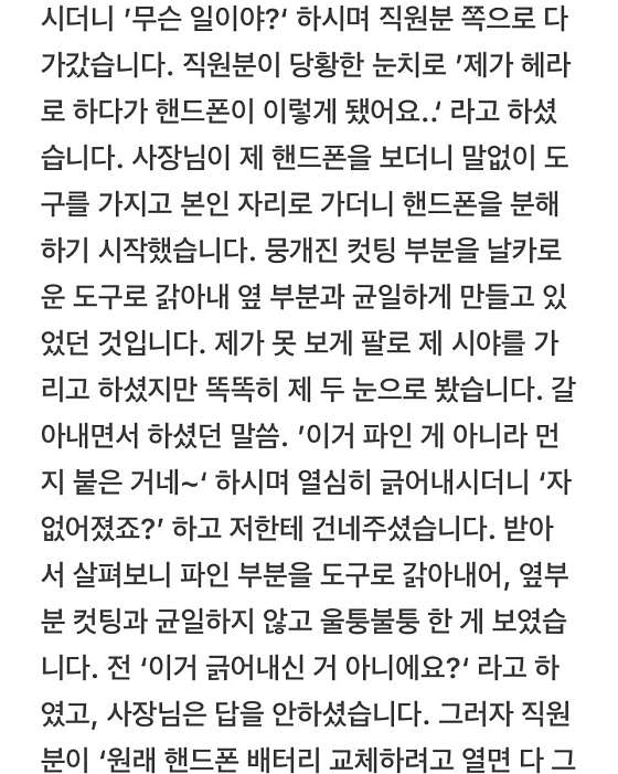 상봉역아이폰수리점중랑역 이미지