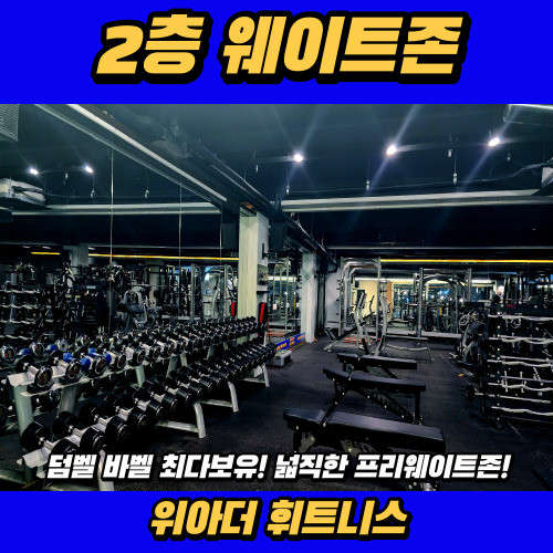위아더휘트니스 이미지