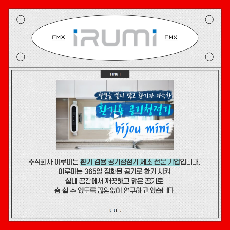 주식회사 맑은기업 이미지