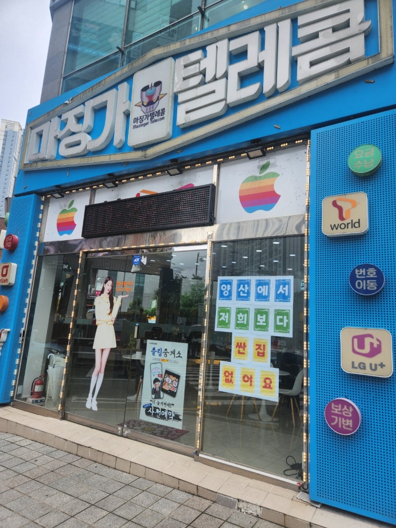 마징가텔레콤 이미지