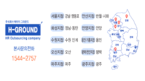 에이치물류서비스 이미지