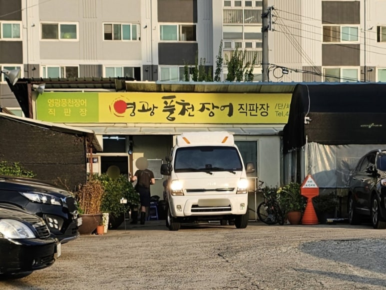 영광풍천장어 이미지