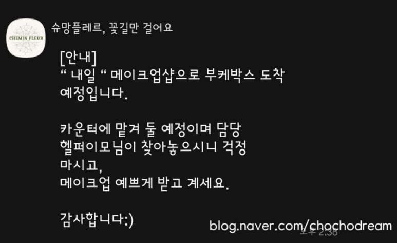 슈망플레르 이미지