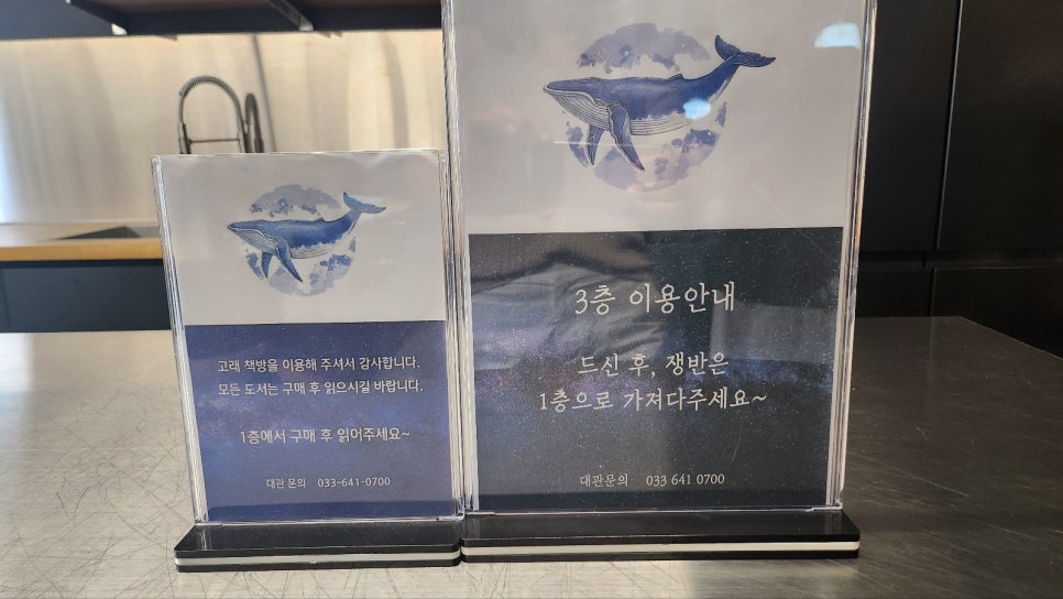 고래빵집 이미지