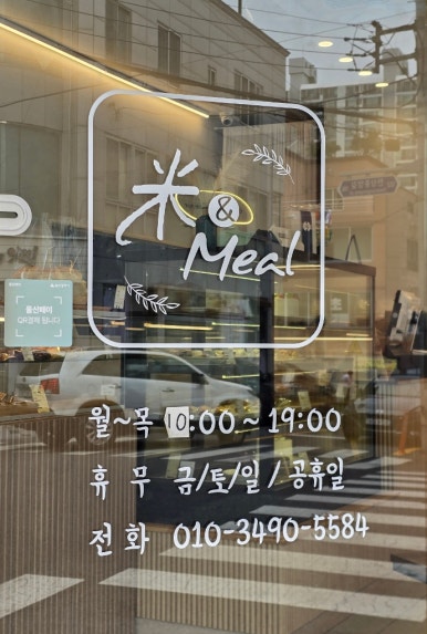 미앤밀 이미지