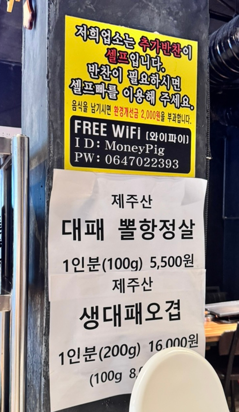 돈삼겹직영5호점 이미지