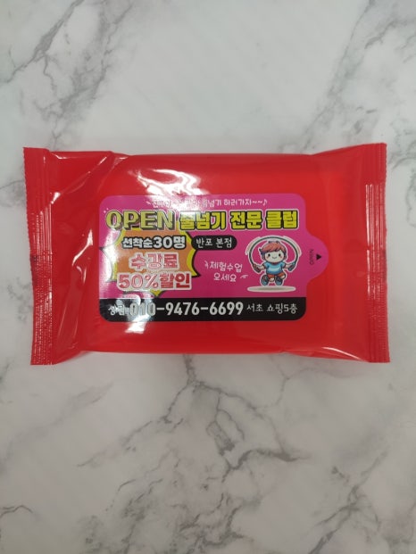 한국생활체육음악줄넘기 이미지