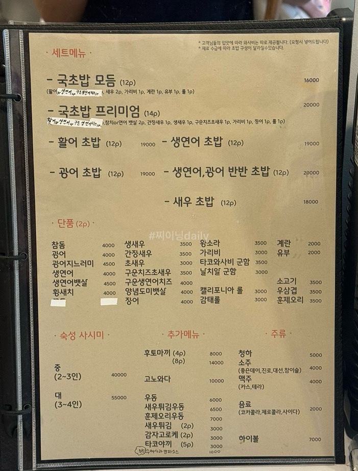 국초밥 이미지