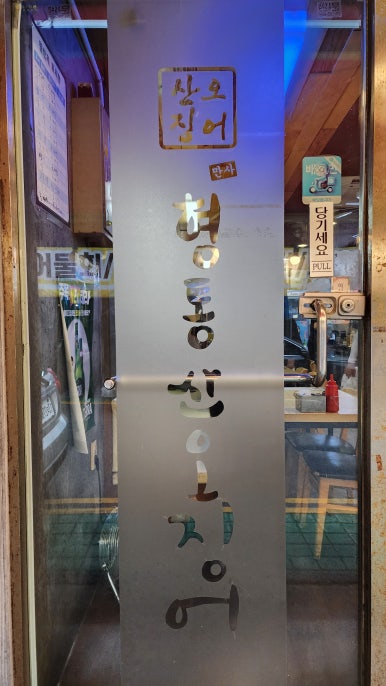 만사형통산오징어 이미지