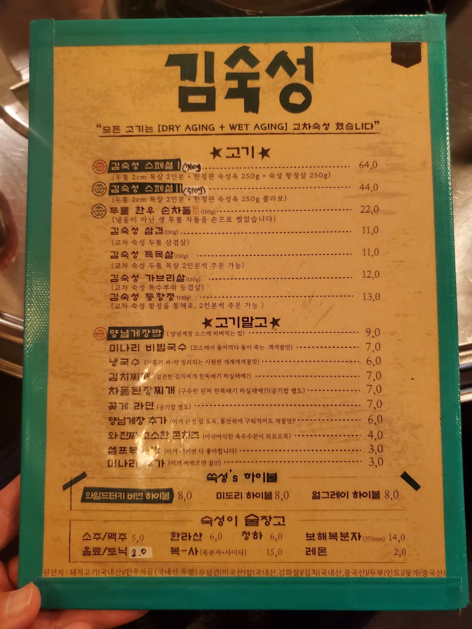 김숙성 이미지