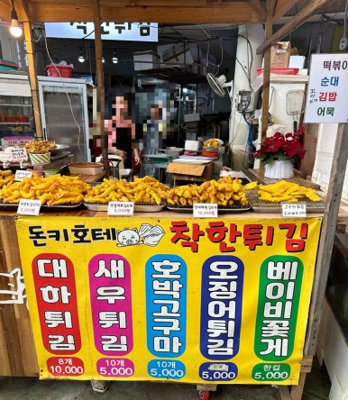 장복횟집 이미지