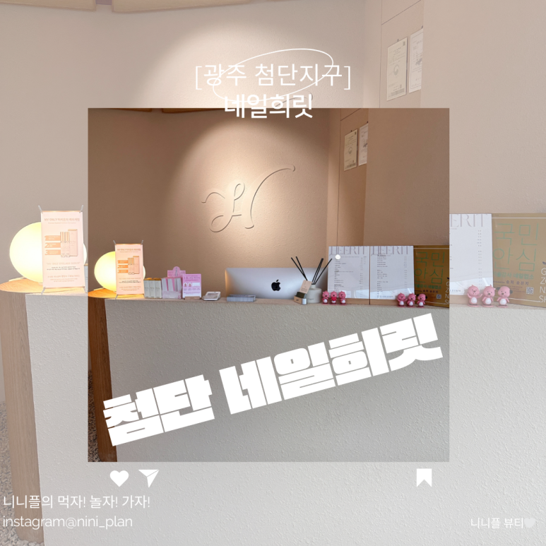 네일희릿 이미지