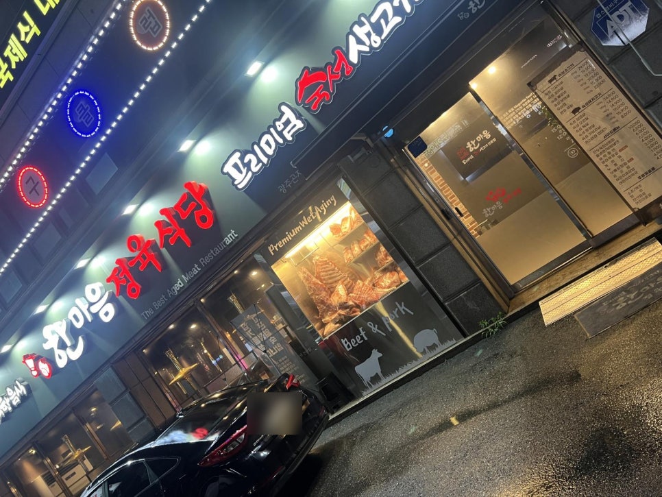 한마음정육식당 광주곤지암점 이미지