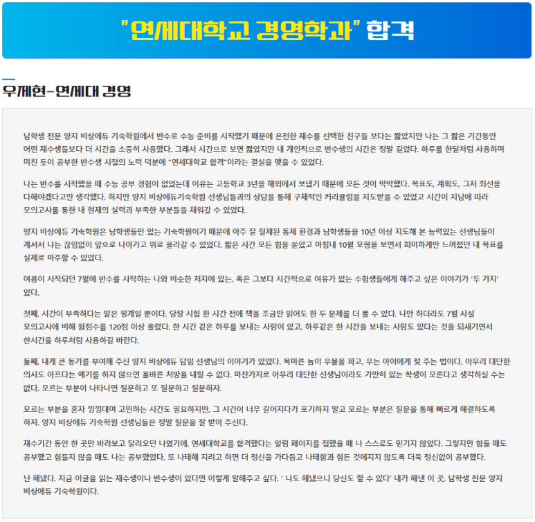 영동비상에듀기숙학원 이미지