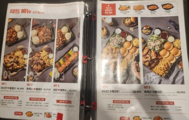 누구나홀딱반한닭일산 이미지
