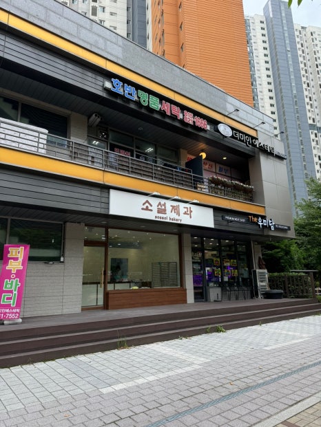 소설제과 이미지