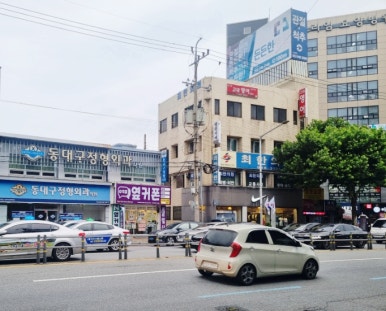 휴대폰성지옆커폰대구강남약국점 이미지