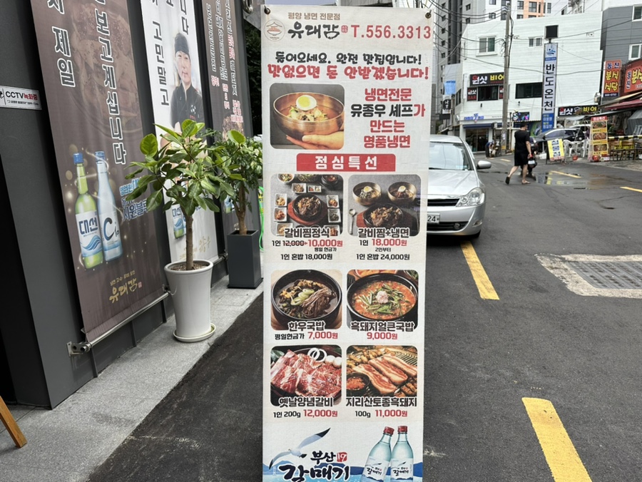유대감갈비 이미지