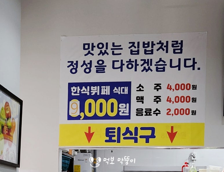 한식뷔폐칠성경희대점 이미지