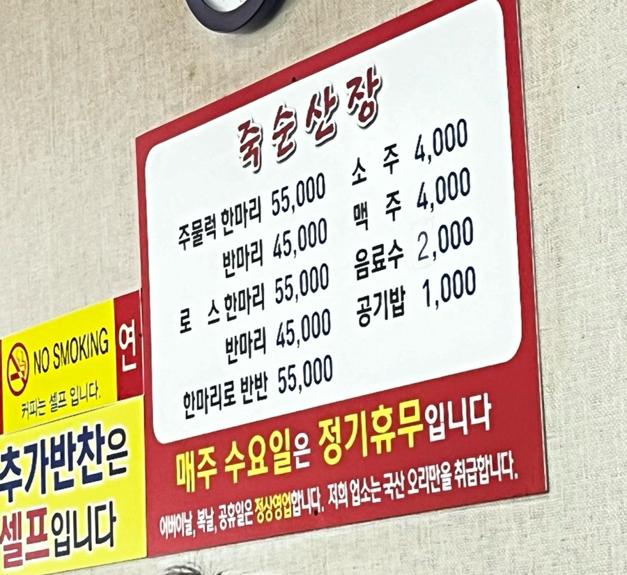 죽순산장 이미지