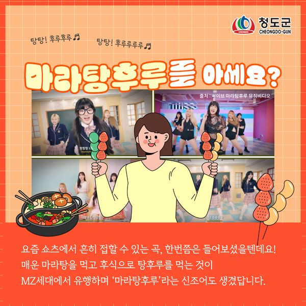 루루탕후루 이미지