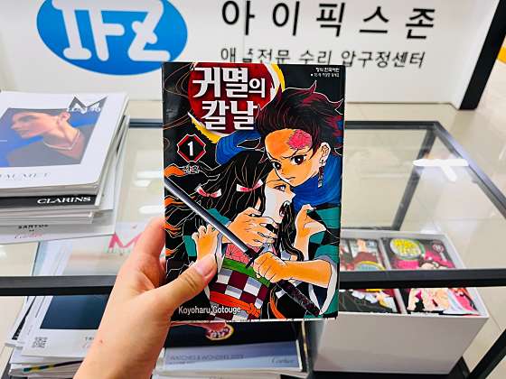 아이픽스존압구정아이폰수리 이미지