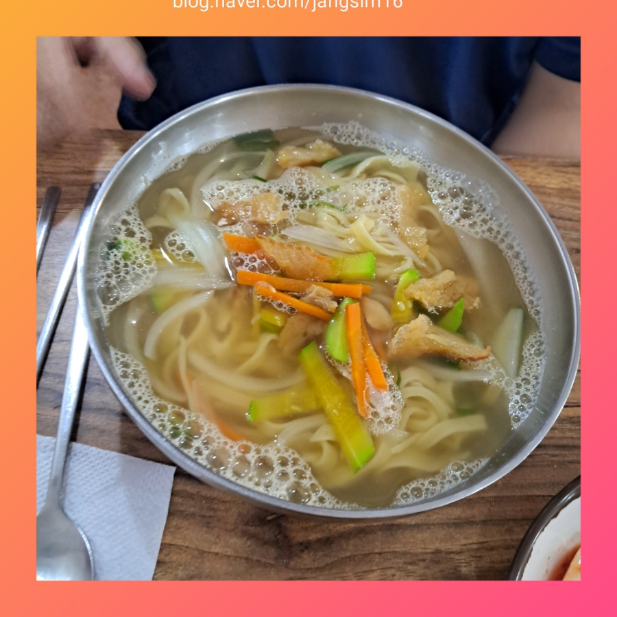 유석상냉면칼국수 이미지